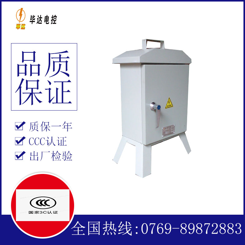 雷鸣镇临时配电箱